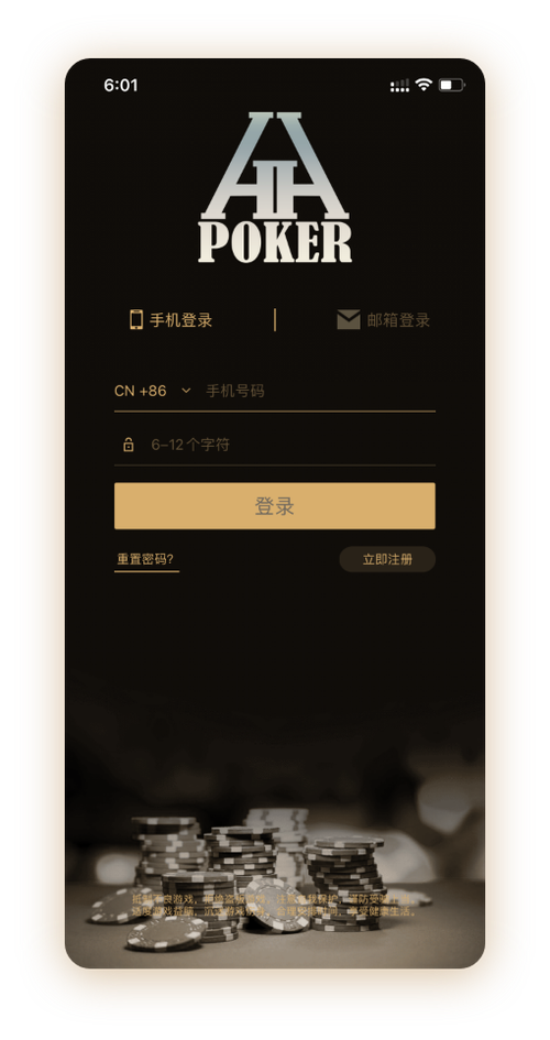 hhpoker德扑 App 界面展示